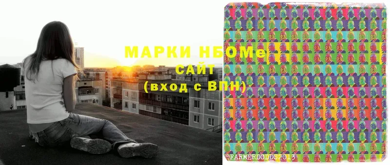 Марки N-bome 1,8мг  Игарка 